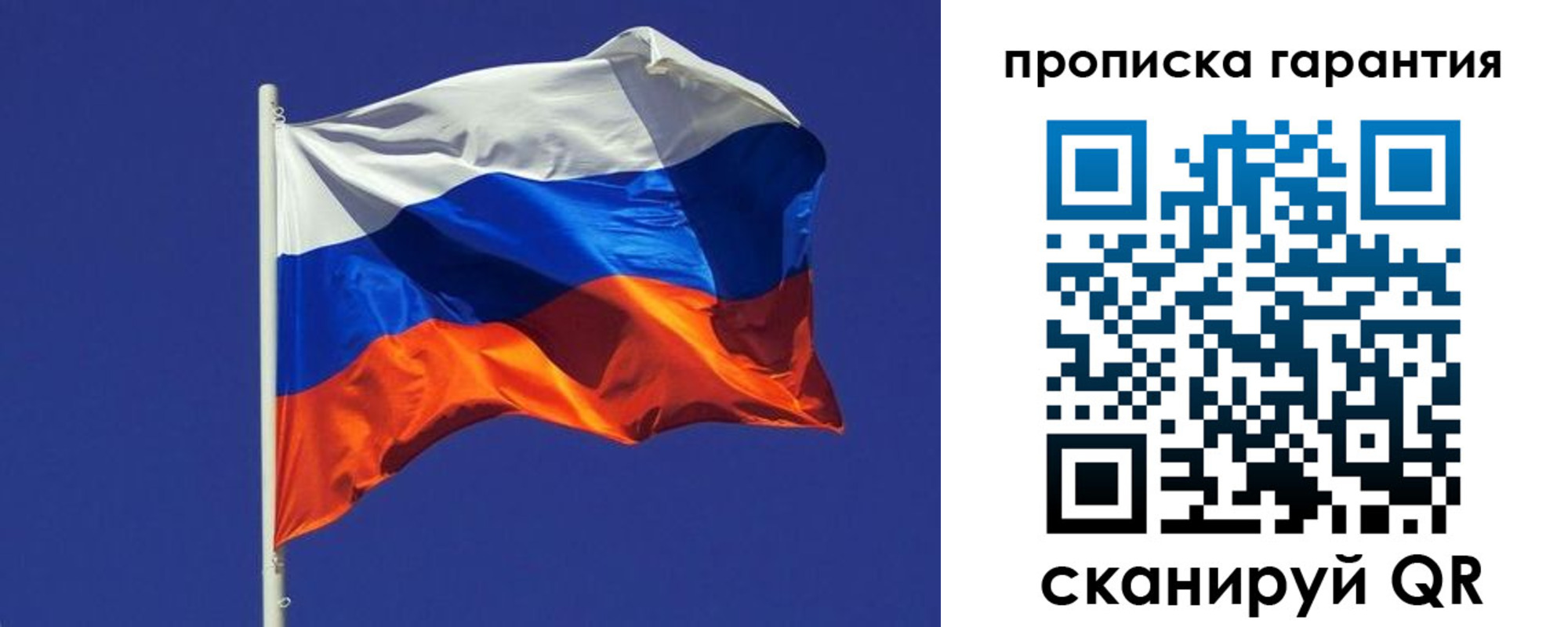 временная регистрация 2025 в Смоленске