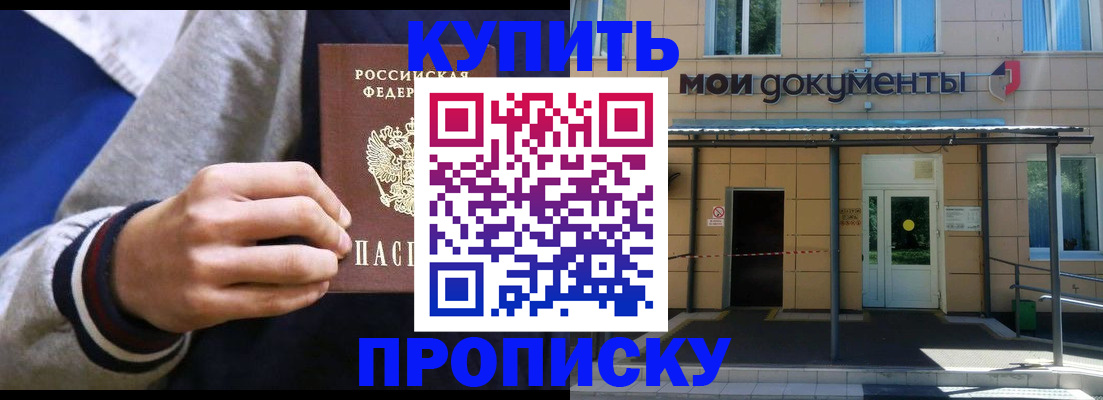временная регистрация 2025 в Смоленске