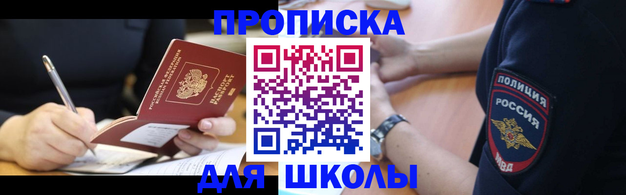 временная регистрация гарантия в Смоленске