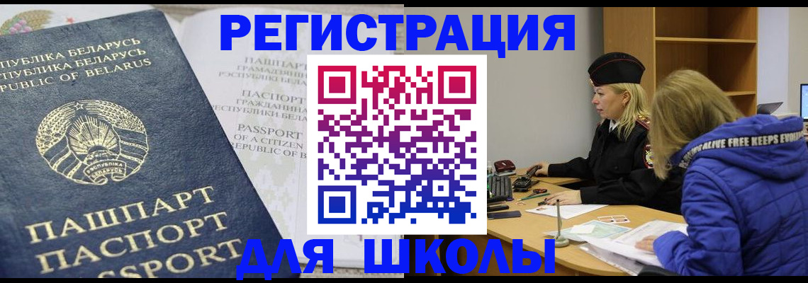 временная регистрация недорого в Смоленске